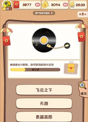 猜歌小霸王7、拼图大玩家,简单赚0.6