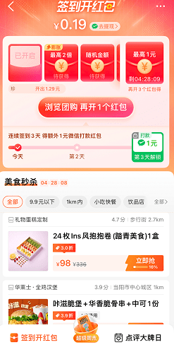 大众点评 大众点评:签到免费领1元以上!