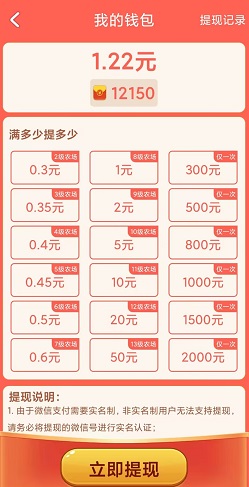 美食餐厅，妙趣刷刷，刷刷乐，免费赚0.9元！