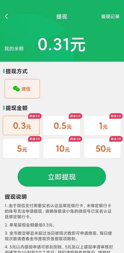 刷刷乐 美食餐厅,妙趣刷刷,刷刷乐,免费赚0.9元!