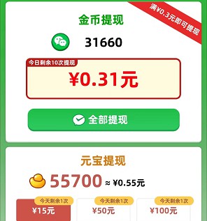 糖果迷城、美食餐厅,来拿0.3以上红包