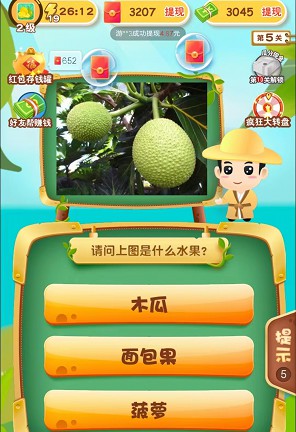 金曲知多少4、水果大闯关2,体重新出