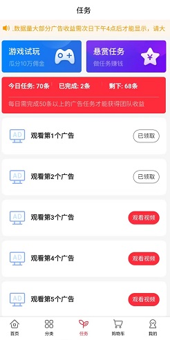 严品荟 严品荟:每天免费赚7元!