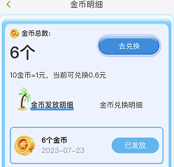 苏州银行 苏州银行,28专享日,免费领红包!