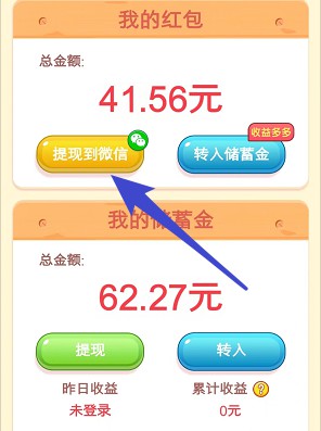 荒野寻宝记、江南人家,玩一下游戏拿几个小红包