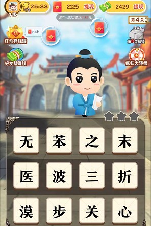一起学成语3、叮当来拼图,奖励一般般
