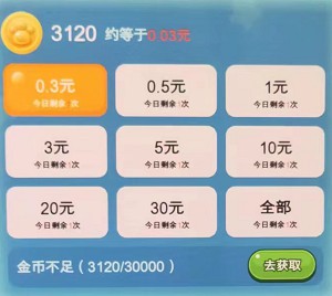 一起学成语3、叮当来拼图,奖励一般般