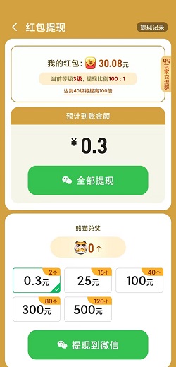 发发熊猫 发发熊猫,快刷短剧,零度小天使,免费赚0.9元!