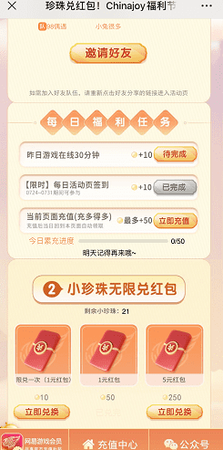 网易游戏 网易游戏,ChinaJoy福利节,免费领1元红包!