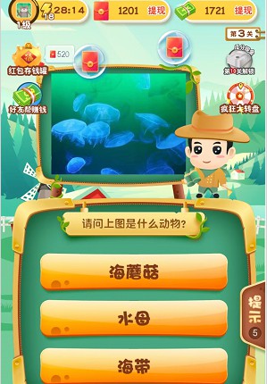 歌王大作战3、天天猜动物2,免费拿0.6以上