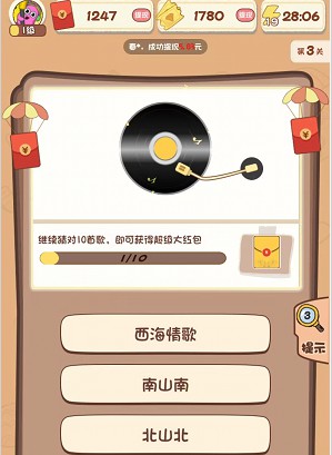 歌王大作战3、天天猜动物2,免费拿0.6以上