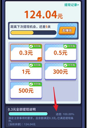 欢乐开心消、悦消消,简单操作领2个红包
