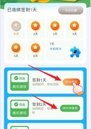 欢乐开心消、悦消消,简单操作领2个红包