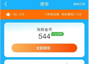 欢乐开心消、悦消消,简单操作领2个红包