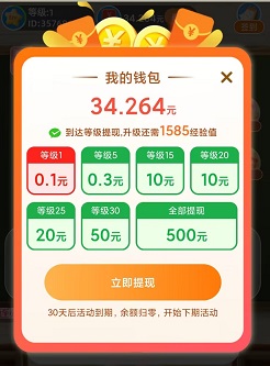 最牛大脑 步步零花,小小庄园3,最牛大脑,免费赚1元!