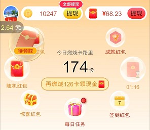 猜歌我最行2、桃源小镇,来拿0.6以上