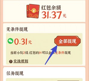 猜歌我最行2、桃源小镇,来拿0.6以上