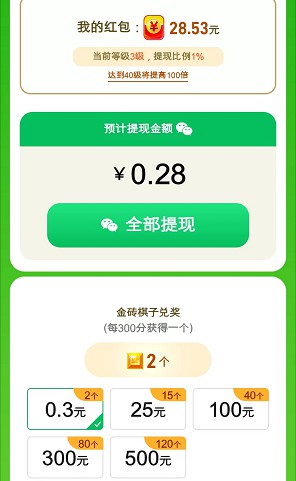 金砖多多:免费拿0.3以上