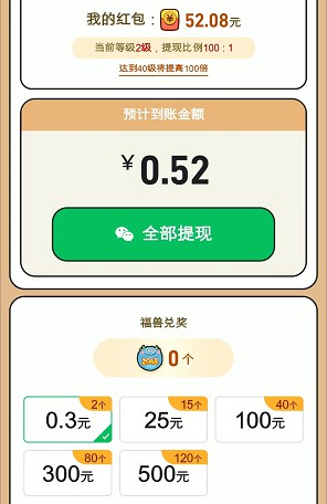 好运福兽、聚好看短剧,奖励还不错