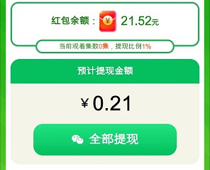 好运福兽、聚好看短剧,奖励还不错