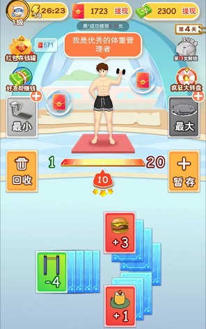 轻松学美食2、体重接力战3,体重7月29号新版