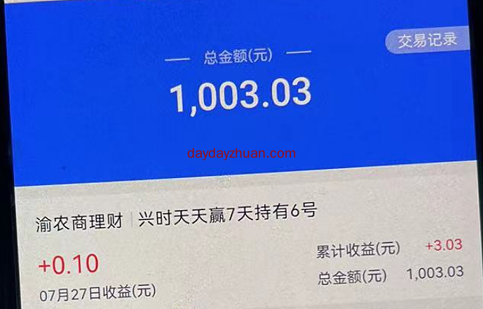 苏宁银行新人活动还能撸12元以上，资产升级好像没有送3000积分