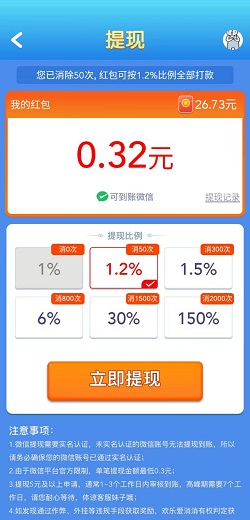 欢乐爱消消 农场点点消,欢乐爱消消,老友跑得快假日版,免费赚0.91元!