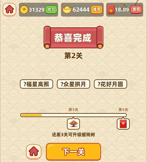 璀璨成语:光年游戏新出,免费拿3毛