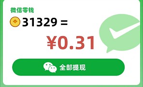 璀璨成语:光年游戏新出,免费拿3毛