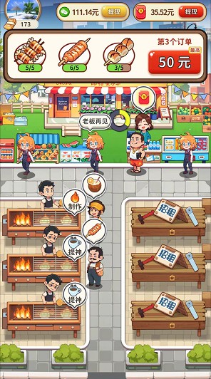 答题多多5、发财美食街,免费拿0.6以上
