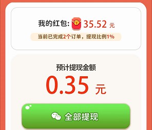 答题多多5、发财美食街,免费拿0.6以上