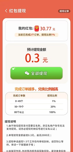 发财美食街 璀璨成语,发财美食街,花生计步,免费赚0.9元!