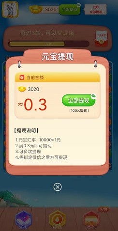 好多果果 巅峰空战,童年小农院2,好多果果,免费赚0.9元!