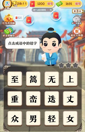 天天学成语5、找茬小能手4,体重新出版本