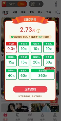 开心小剧场 淘乐玩,天天好剧,开心小剧场,瓜瓜追星,免费赚1.2元!
