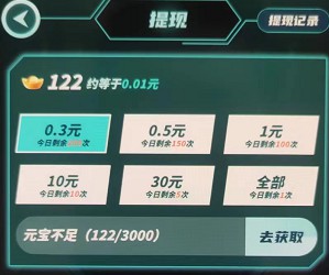 梦幻拼图、好运连连消,免费拿0.6以上