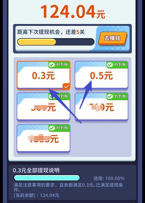 梦幻拼图、好运连连消,免费拿0.6以上