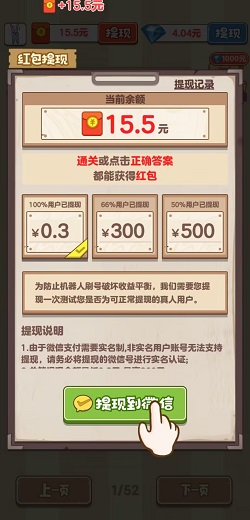 老六爱找茬 老六爱找茬,神兽录,健身计步宝,妙妙头大,免费赚1.2元!