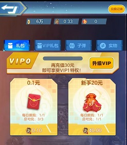 神兽录 老六爱找茬,神兽录,健身计步宝,妙妙头大,免费赚1.2元!
