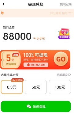 健身计步宝 老六爱找茬,神兽录,健身计步宝,妙妙头大,免费赚1.2元!