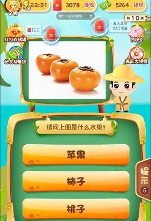 水果大百科4、欢乐美食城2,体重和千希新出