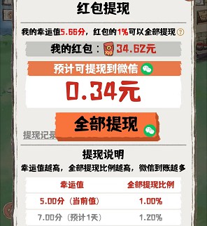 杏林世家、禾旺小农院,福利速达和微斯的种植游戏