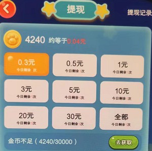 萌萌爱拼图2、李逍遥的客栈,免费拿2个红包