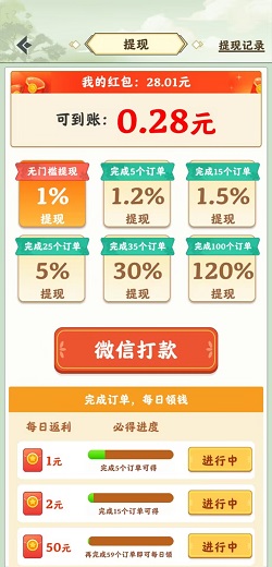 吉林世家 吉林世家,芽咪爱消除,稻香山村,皮皮女生,免费赚1.2元!