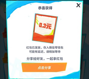 预约全明星街球派对游戏,拿0.3红包