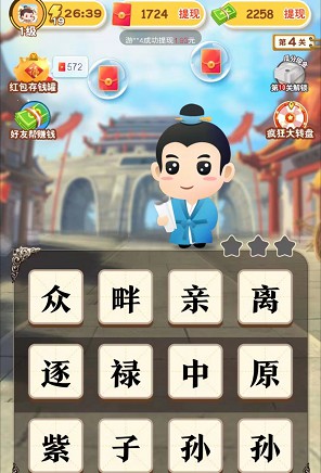 一起学成语4、萌萌拼拼乐2,体重和梦幻科技新出