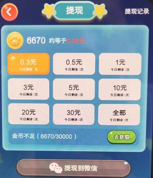 猜水果乐园2、叮当来拼图2,来拿0.6以上