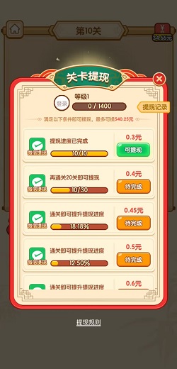 掌上智慧树 全民消个除,魔法泡泡龙,掌上智慧树,外传棉花,免费赚2.6元!
