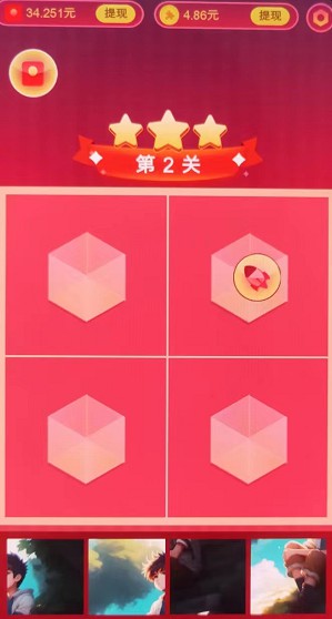 急速拼图2、我是答题王10,梦幻科技和三好商户新出