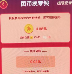 急速拼图2、我是答题王10,梦幻科技和三好商户新出